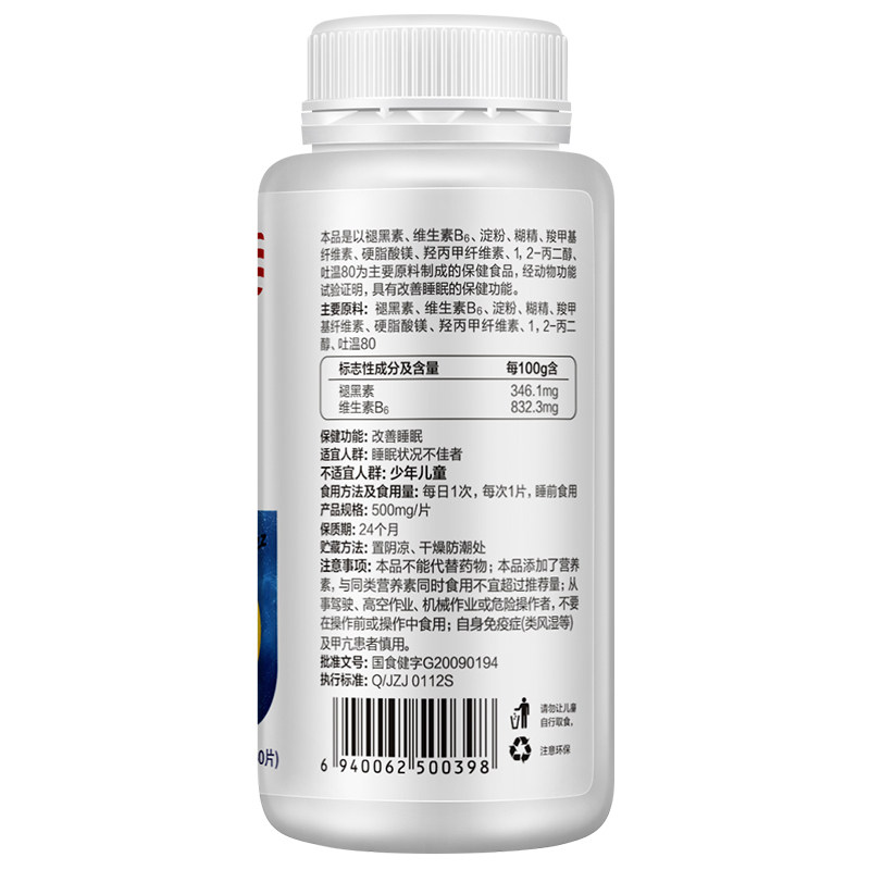纽斯葆60片改善睡眠中老年褪黑素 新悦华丰保健品保健食品
