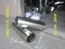 Galvanized white sheet iron ventilation duct spiral duct co-plate flange three-way elbow 100mm