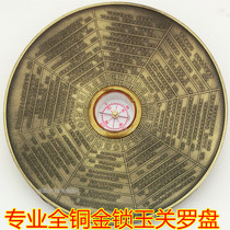 Total copper 3 inch 3 inch gold lock Yuguan compass Professional Feng Shui pan over the road Yin and Yang Gossip Luo Jing High Precision