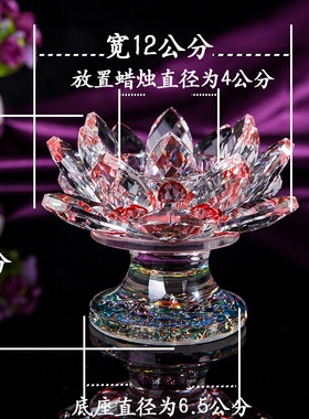 水晶七彩莲花供佛酥油