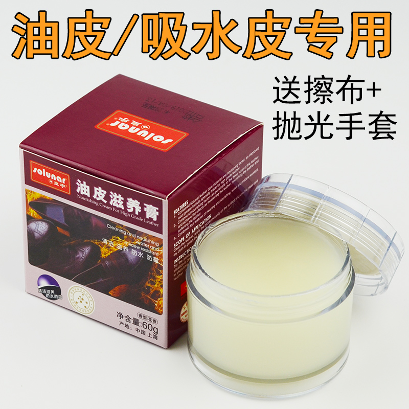 瑶碧家居专营店皇宇油皮油蜡皮护理膏 皮衣油皮鞋皮具真皮保养油吸水皮鞋油无色0