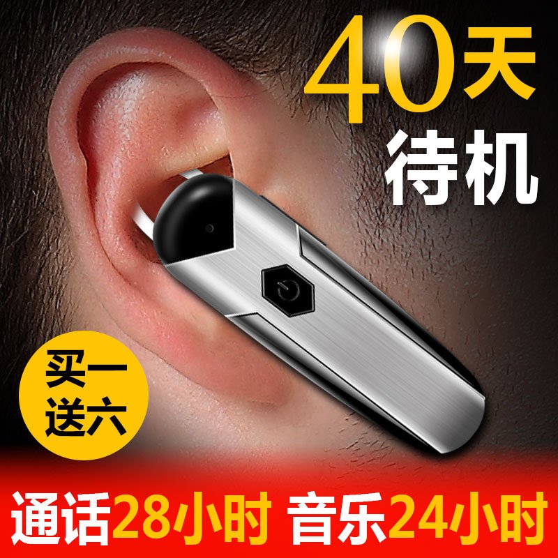 旅博 D8無線藍芽耳機4.1掛耳式耳塞商務開車跑步運動蘋果7通用
