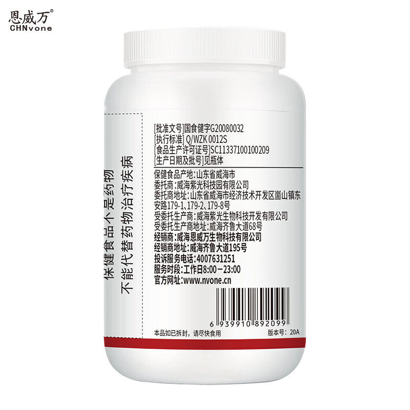 恩威万维e100粒可以搭延大豆异黄酮 淄博新华大药房保健食品