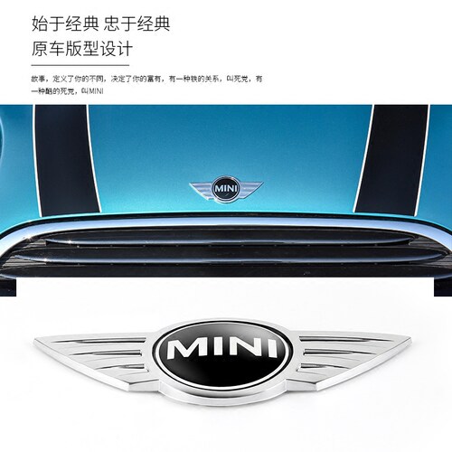 适用于迷你MINI COOPER改装 R56-R59引擎盖 后备箱车标黏贴式无损 - 图2
