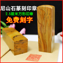 Nishiyama Stone 2 5 cm square seal free lettering seal gold stone seal engraving custom handmade painting and calligraphy Tibetan book seal