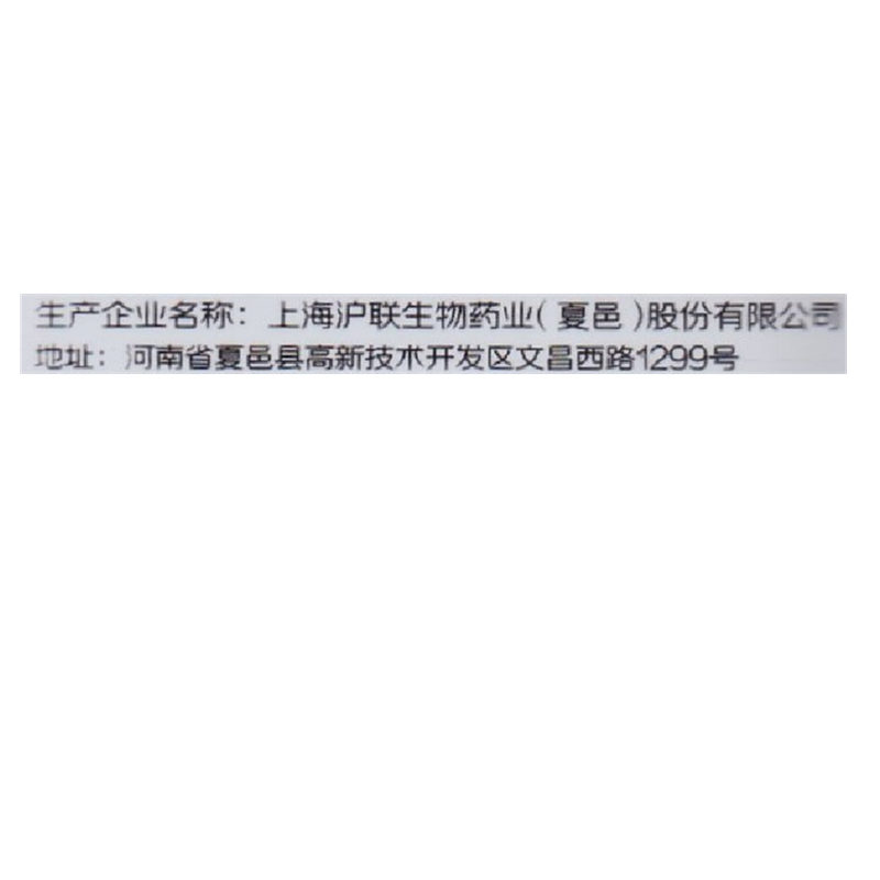 沪联火红巧歼组合 吡虫异丙威+噻虫吡蚜酮水稻稻飞虱农药杀虫剂 - 图2