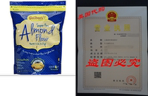 Wellbees Super Fine Blanched Almond Flour   Powder 5 LB