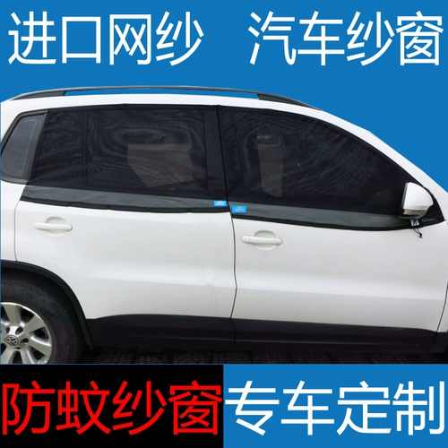 Mercedes -Benz GLC/GLA/GLK/GLE/GLB/EQC/G63 CAR MOSQUITO и окно экрана насекомого