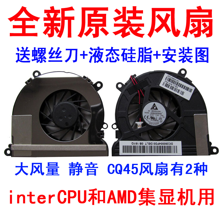 HP 惠普CQ40風扇 DV4-1000 CQ45 CQ41 HSTNN-C51C筆記本 散熱風扇