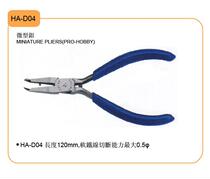 Japan KEIBA horseback pliers miniature pliers electronic bending pliers HA-D04 electronic pliers