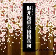 和风背景布 新人首单立减十元 21年7月 淘宝海外