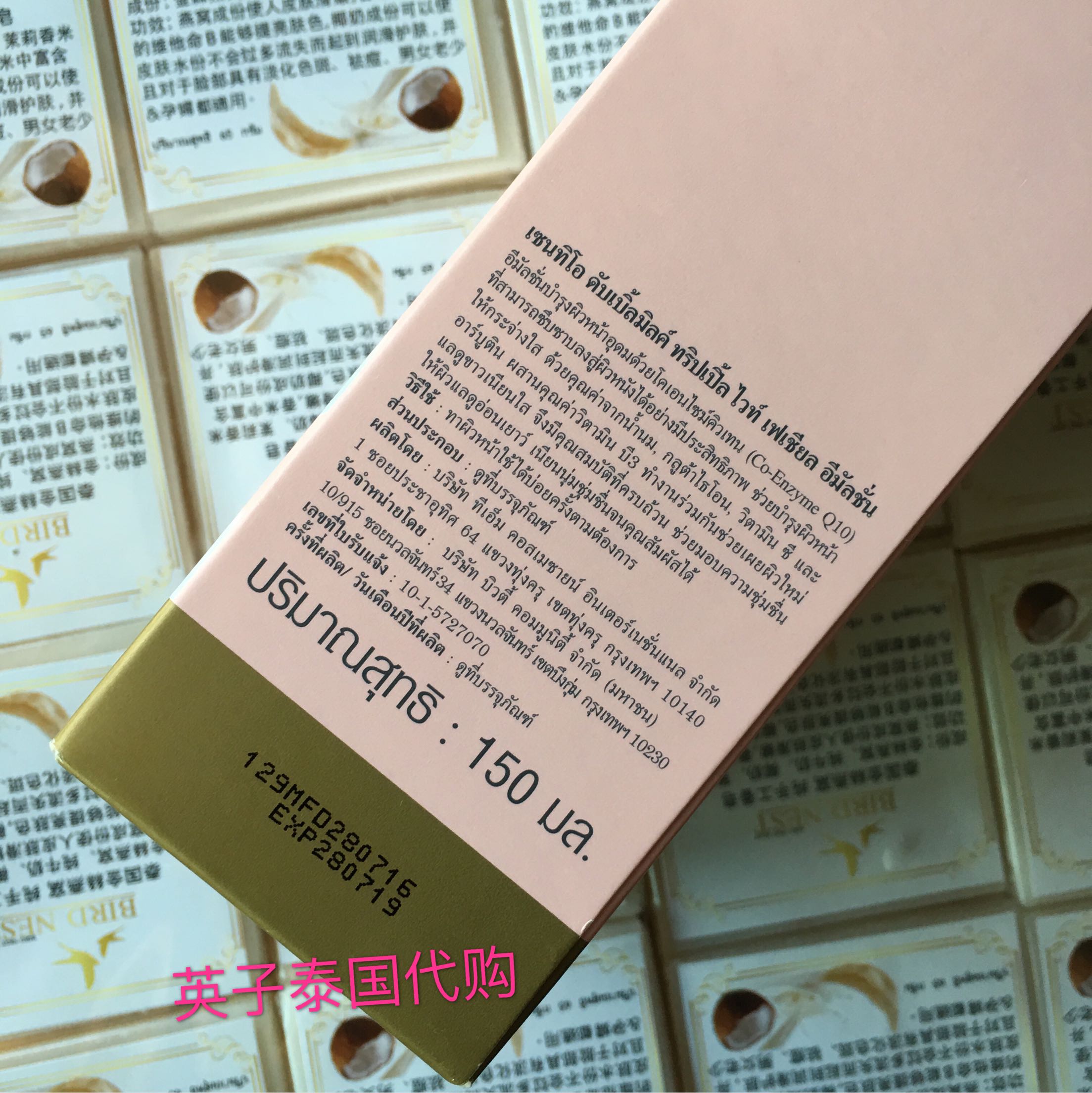 泰国正品 BB家beautybuffet双倍牛奶Q10滋润面部乳液面霜包邮