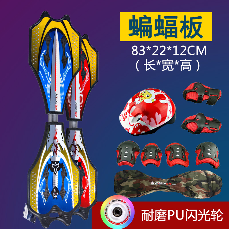 狂神活力板兒童青少年成人閃光二輪游龍板雙輪蛇板搖擺兩輪滑板車