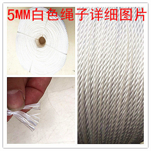 特价5MM白色尼龙绳子园艺帐篷绳大棚打包绳编制绳防晒强度捆绑绳 - 图3
