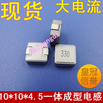 Spot 1045-33UH 3 5A saturation 7A Small volume large current integrated forming patch power inductance