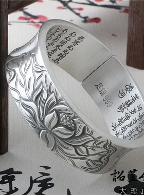 莲花心经凹面复古风男女银手镯