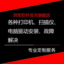Printer driver installation Remote installation Printer failure Printer copier scanner failure