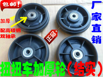 Universal Boutique New Material Thickened Children Swing Wheel Scooter Front And Rear Torsion Big Wheels Baby Carrier Accessories