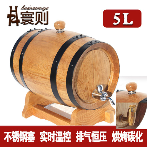 恒压5升L橡木桶酒桶空桶红酒葡萄酒实木橡木酒桶家用烘烤无胆 - 图1