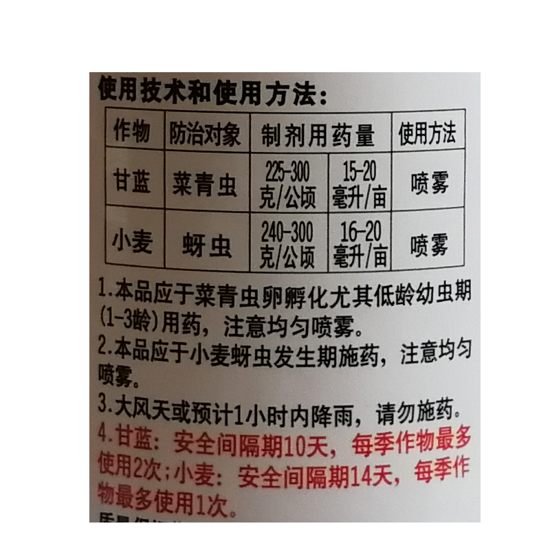 高效氯氟氰菊脂功夫果树蔬菜青虫蚜虫蟑螂蚂蚁地下害虫农药杀虫剂 虎窝淘