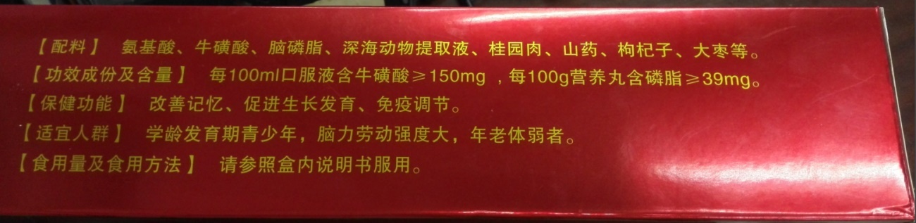 补习用脑送dha改善记忆力生命一号 生命一号保健食品