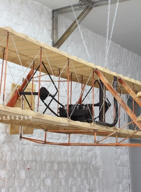 复古铁艺大型飞机吊饰壁饰工业风装饰莱特兄弟飞机2.4米吊顶悬挂