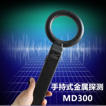 Metal Detector Handheld MD300 Wood Iron Nail Detection Instrument Examination cell phone security screening instrument