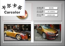 B02HS Purple-Red Green Gold Chengdu Hands Spray Paint 3E Change Color Dragon Lacquer Car Paint Duya Special Effects Lacquer
