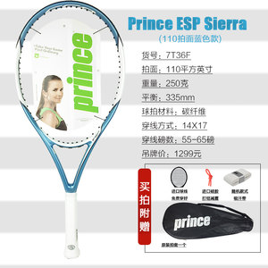 全碳素初中级王子Prince ESP HORNET/SIERRA 110 网球拍