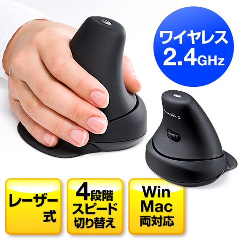 日本SANWA 2.4G無線直立滑鼠左右手可人體工學垂直豎握辦公家用