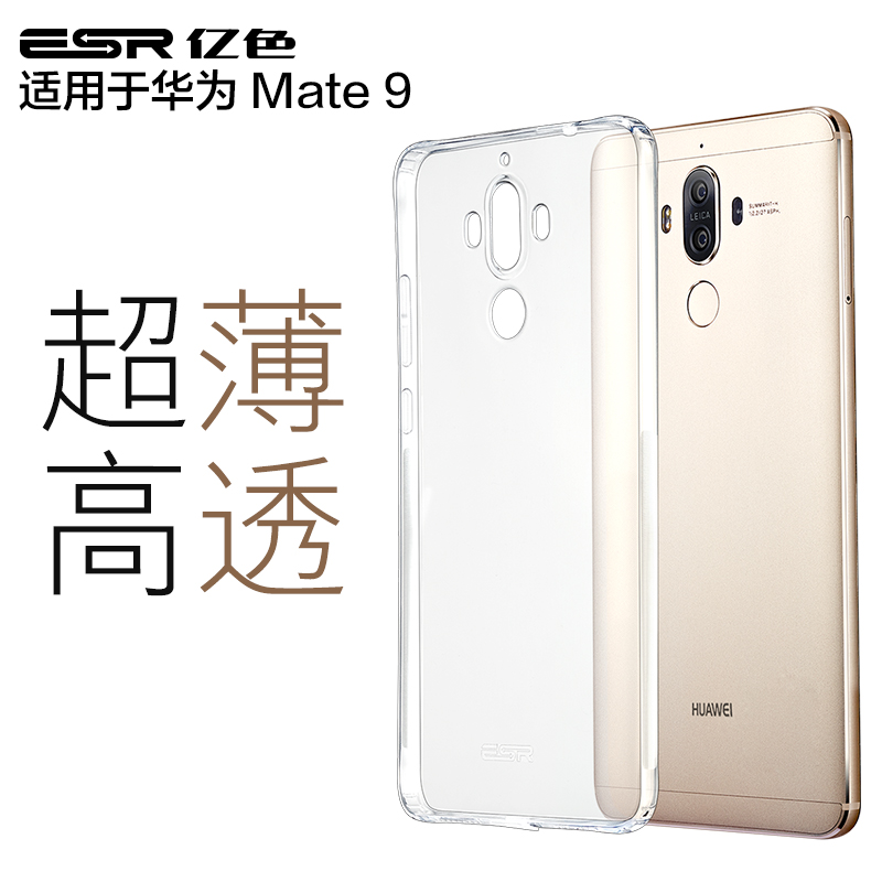ESR億色 華為mate9手機殼超薄矽膠防摔保護套新款透明M9軟殼女男