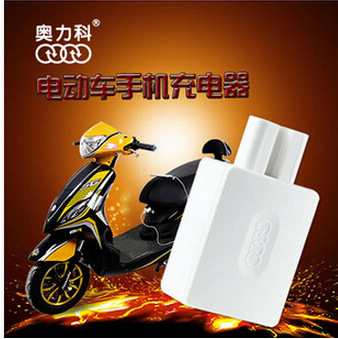 電動車給手機衝電器 電瓶車載充電頭隨身充 轉換USB口電源介面卡