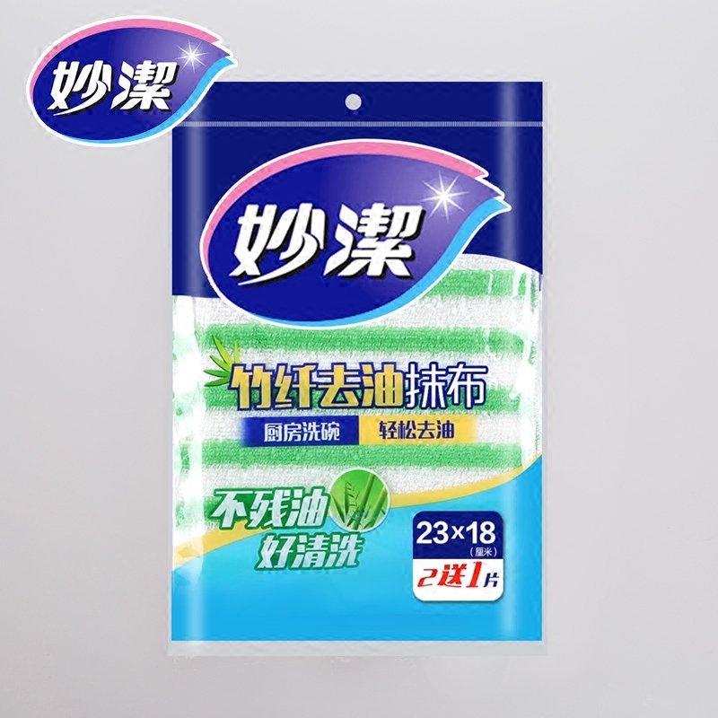 迅驰居家日用专营店妙洁竹纤维洗碗布家用厨房吸水不掉毛抹布不沾油去油毛巾家务清洁3