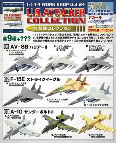 全新正品盒玩F-TOYS 1/144 美国攻击机 AV8B F15E A10 - 图0