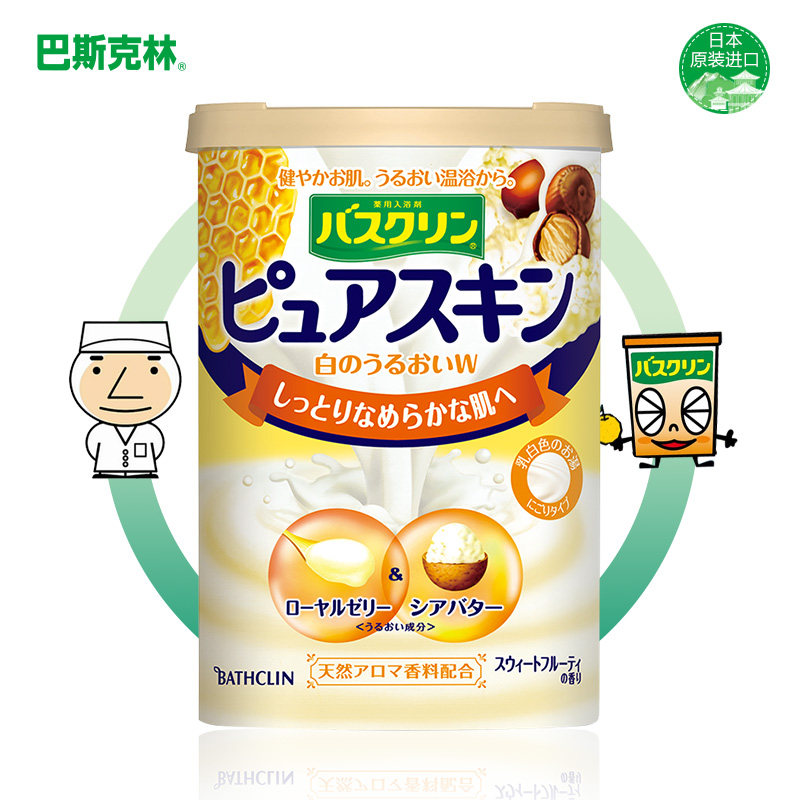 bathclin巴斯克林蜂王浆660g沐浴盐 天甫居家日用浴盐
