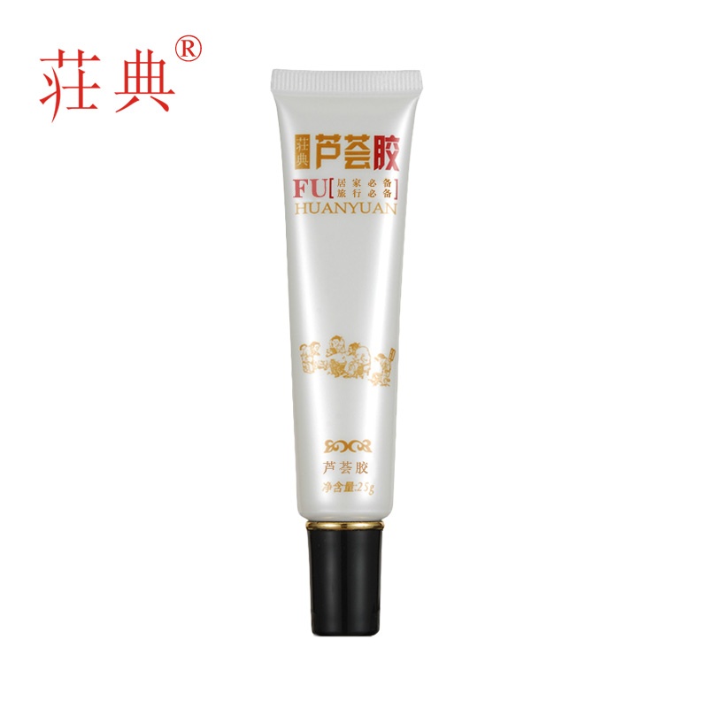 荘典傳奇蘆薈膠25g 天然蘆薈精華補水保溼祛痘膏淡化痘印