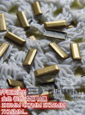 长条形铆钉3X8mm配件辅料