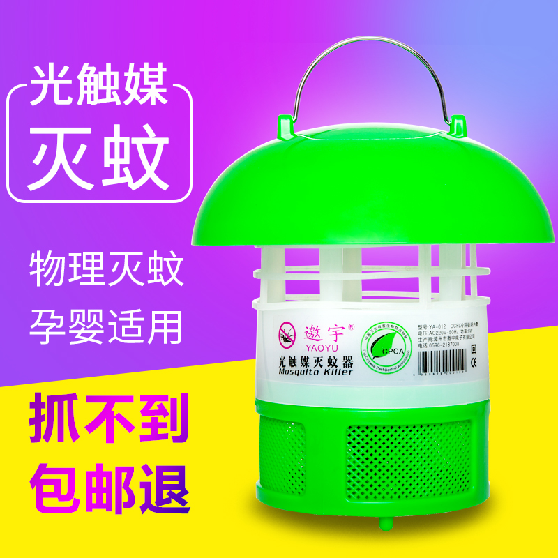細白管邀宇滅蚊燈 光觸媒電子誘吸捕驅滅除殺蚊蟲器家用室內戶外