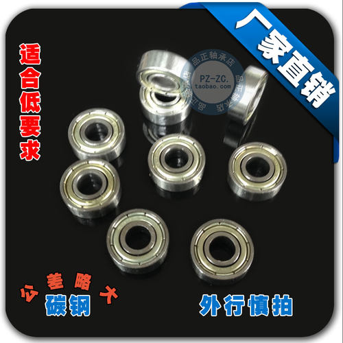【碳钢轴承】微型滚珠轴承 MR104ZZ 内径4*10*4mm 深沟球 小轴承 - 图0