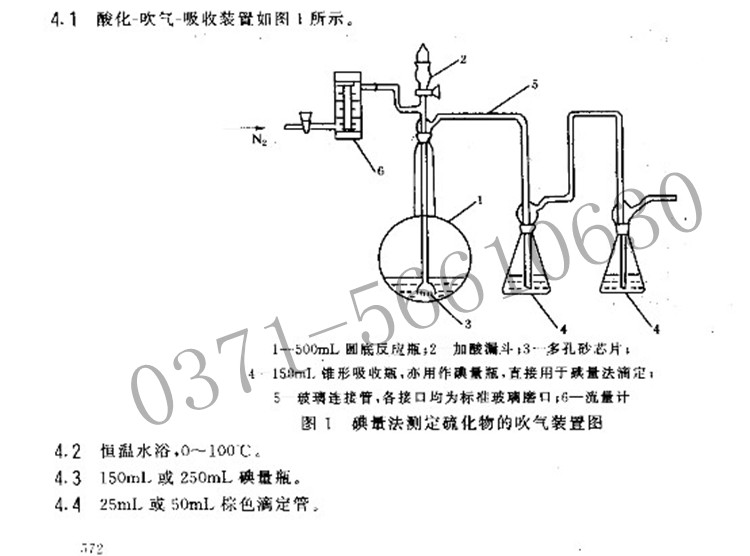 HJ/T60-2000碘量法测定硫化物酸化吹气吸收装置符合国标 - 图0