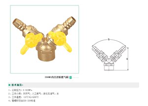 永德信 内丝双联燃气阀  燃气三叉球阀 煤气阀门三通阀 DN15