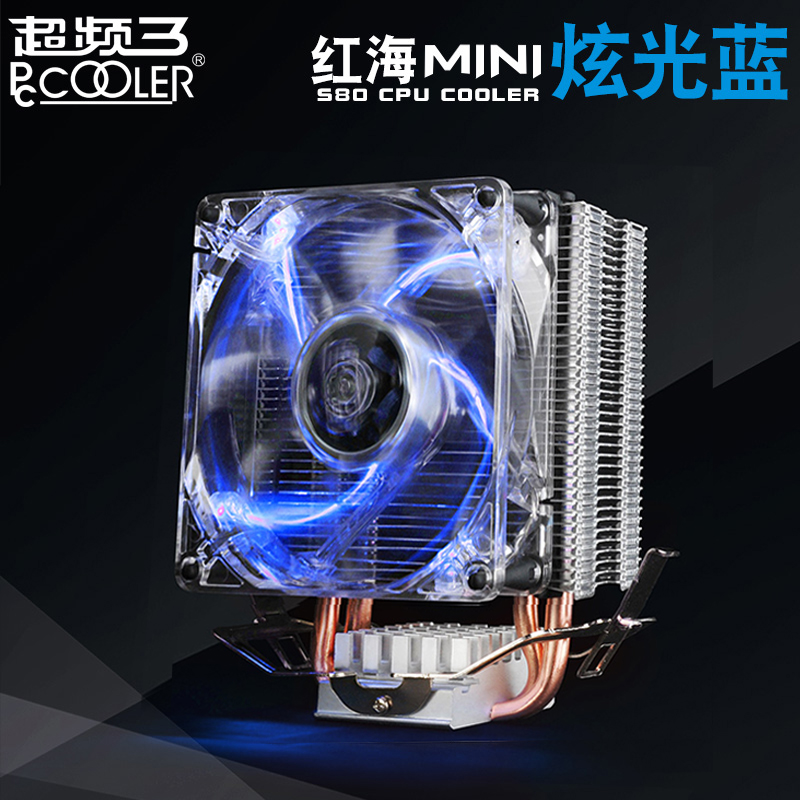 超頻三超頻3紅海mini cpu散熱器1155 1150 1156 AMD am4靜音臺式電腦CPU散熱風扇1151