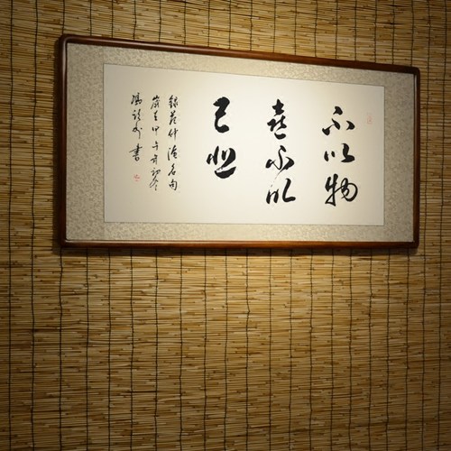 书法作品不以物喜不以己悲名家真迹办公室客厅字画有框卷轴 - 图3