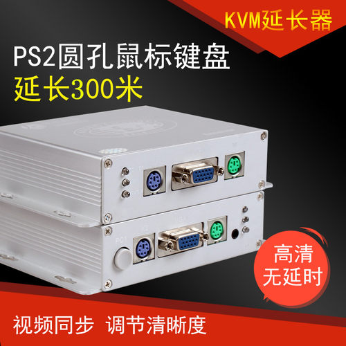 捷弘讯kvm延长器 KVM-300H vga PS2圆孔键盘鼠标视频延长300米 - 图3