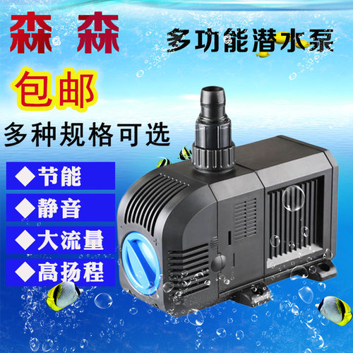 包邮森森小潜水泵HJ鱼缸底滤家用抽水泵潜水泵过滤泵省电静音节能 - 图0