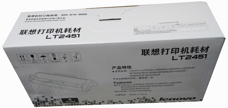 联想 LT2451墨粉盒M7605D打印机硒鼓墨粉LJ2455D/2605D/2655DN//7615DNA/7455DNF//7675DXF/7676DXF/M7655DNF - 图1