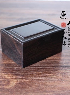 紫光檀玉器收纳盒文玩木盒