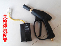 280380 280380 55 58 58 high-pressure cleaner washing water gun automatic controller Stop gun shutdown device