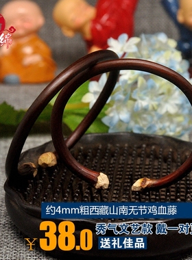 野生山南无节4-5mm本命年鸡血藤