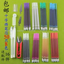 50 cross embroidered special water-soluble pen embroidered pen with point drawing grade-point fine head coarse head 8 color water eliminating pen